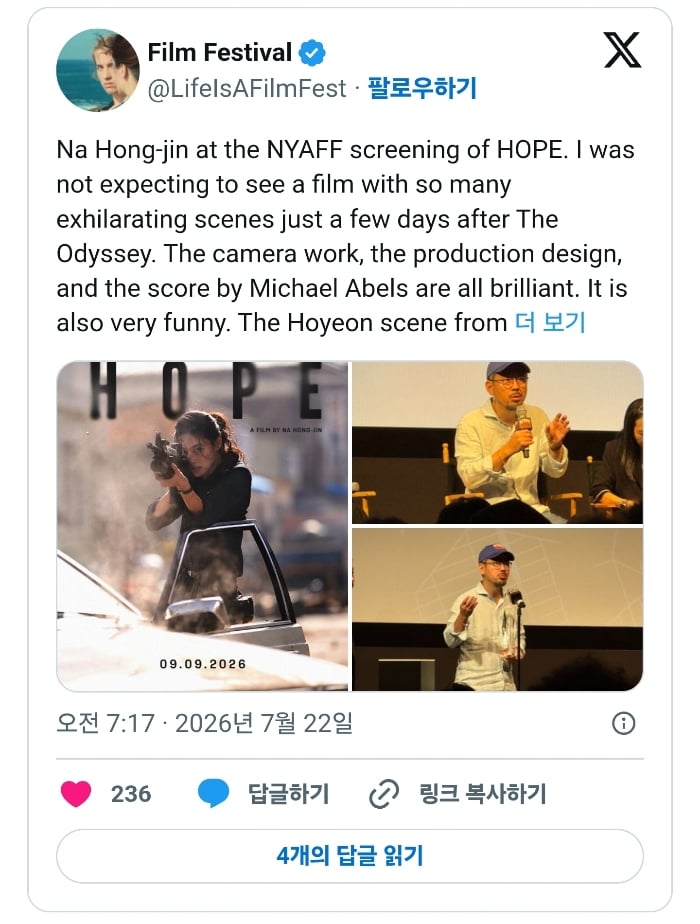 어제 뉴욕에서 호프 관람한 미국 평론가 단평.twt | 인스티즈