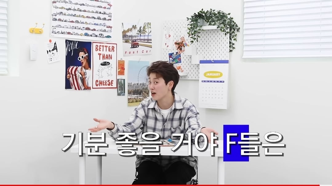 F는 왜 T에게 섭섭한가?.jpg | 인스티즈