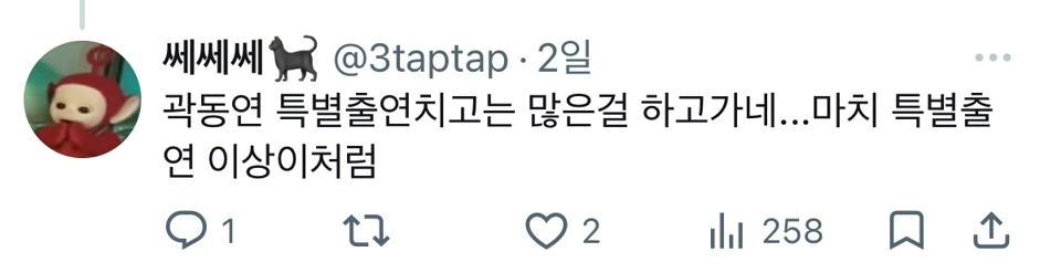 특별출연인데 임팩트 엄청 세다는 배우.jpg | 인스티즈