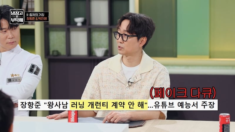 장항준이 러닝개런티 못 받았다는건 사실이 아니다 | 인스티즈