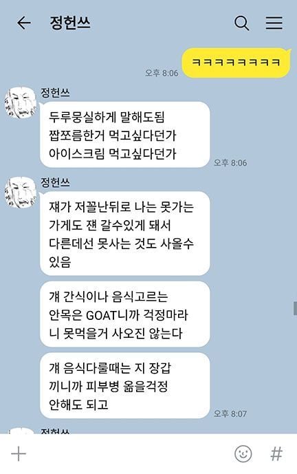 [나폴리탄] 우리 집에서 자고 간다고? 굳이? | 인스티즈