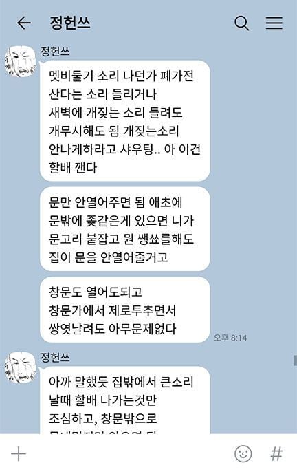 [나폴리탄] 우리 집에서 자고 간다고? 굳이? | 인스티즈