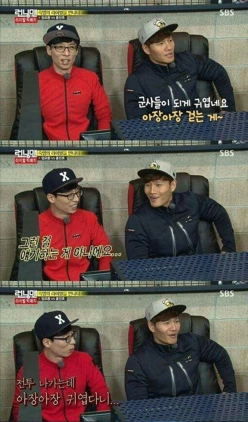 겜알못 유재석 김종국의 스타크래프트 경기 해설 | 인스티즈