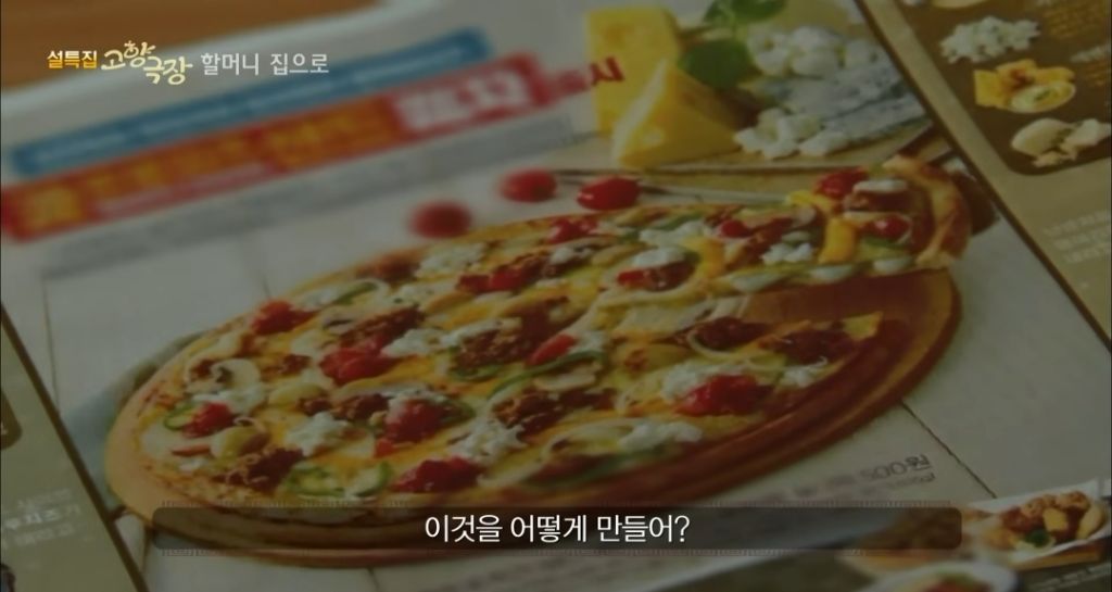 피자가 뭔지 모르는데 손자들 주려고 피자 만든 할머니 | 인스티즈