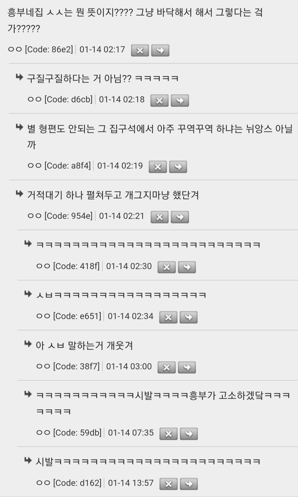 남친이 나랑 ㅅ하다가 무릎이 다 쓸렸는데 | 인스티즈