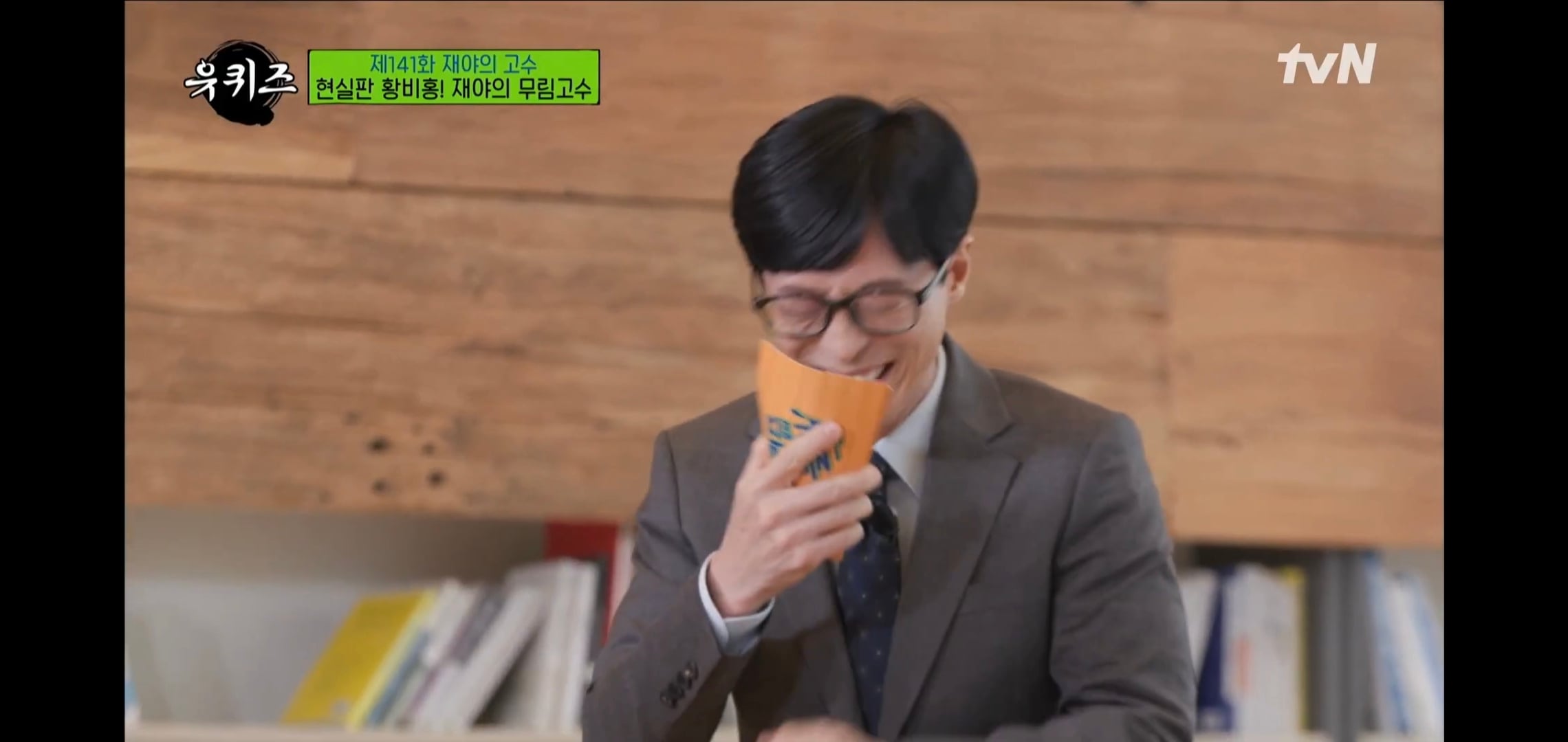 유재석이 역대 유퀴즈 중 찐웃음 터져서 오열하던 장면 TOP 2.jpg | 인스티즈