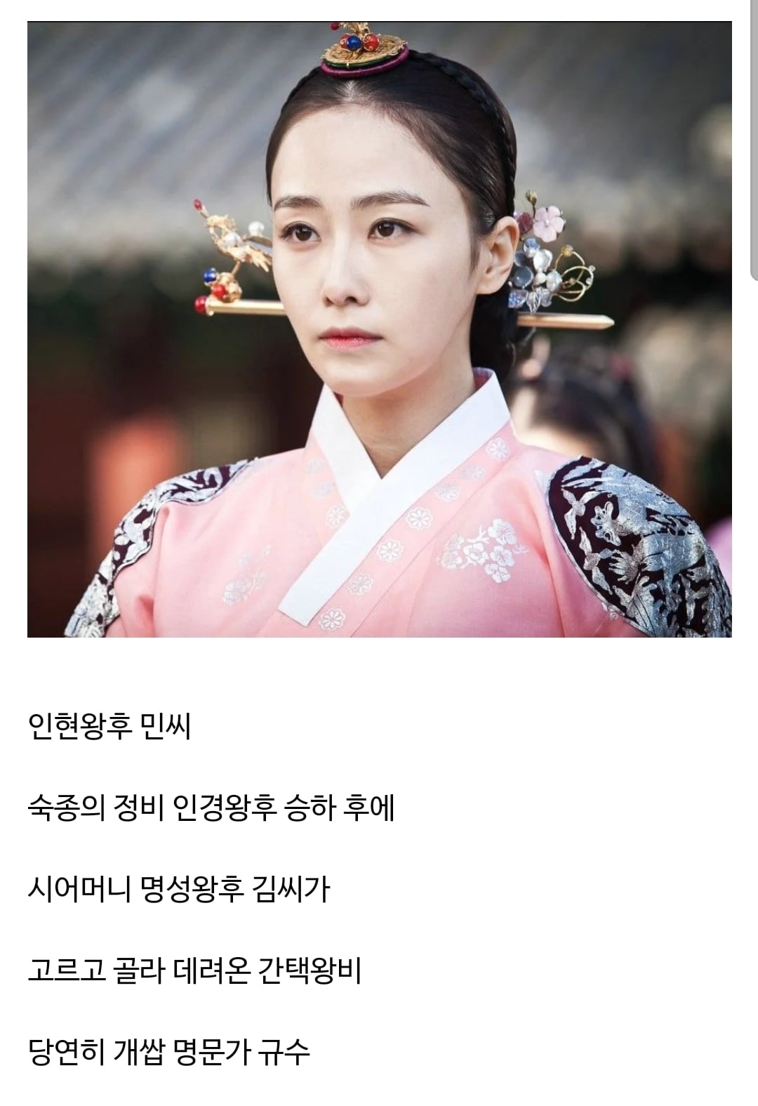 조선 숙종 시기 궁궐이 개 꿀잼인 이유.jpg | 인스티즈
