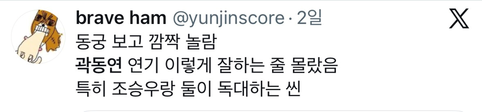 특별출연인데 임팩트 엄청 세다는 배우.jpg | 인스티즈