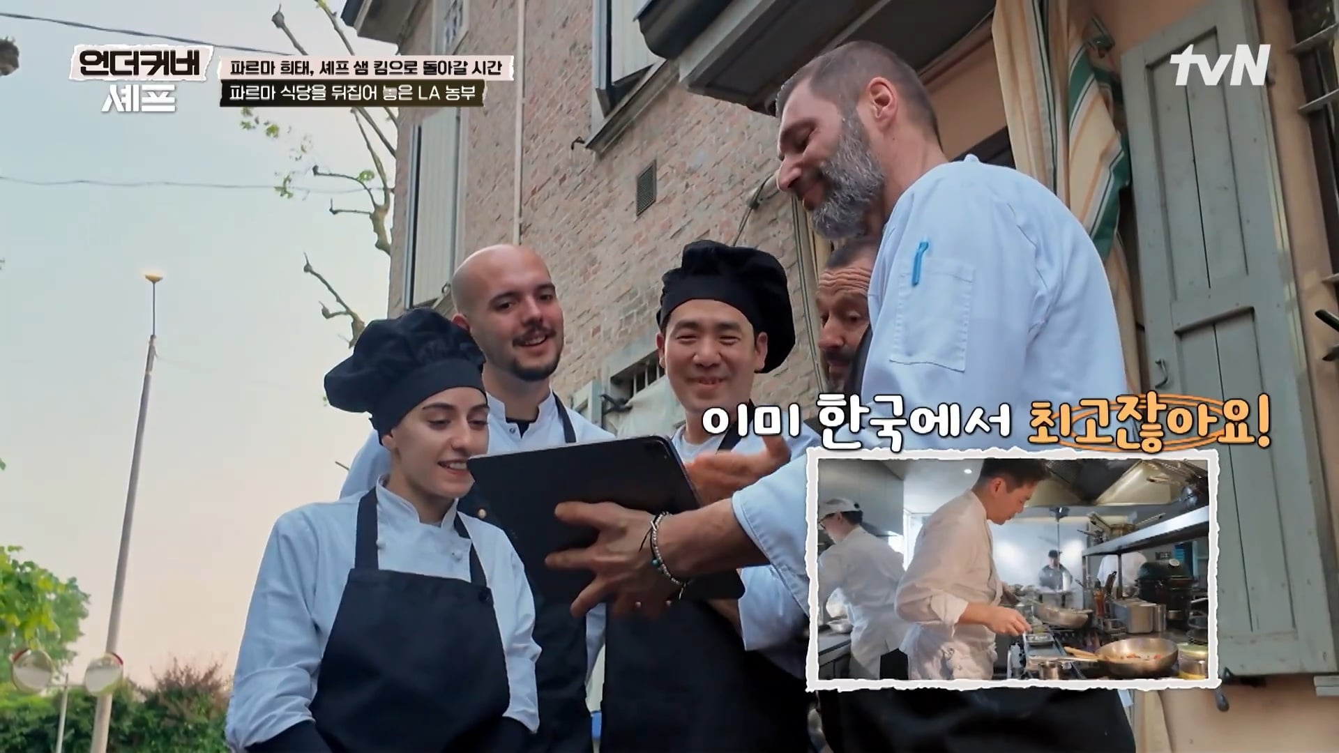 [언더커버 셰프] 내향인 희태씨 그렇게 안봤는데 무서운 사람이네.. 쉬엇음중년 정체밝히기 | 인스티즈