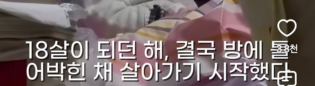 40년 동안 히키코모리 였던 57세 일본인 | 인스티즈