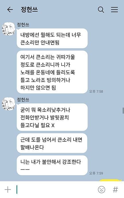 [나폴리탄] 우리 집에서 자고 간다고? 굳이? | 인스티즈