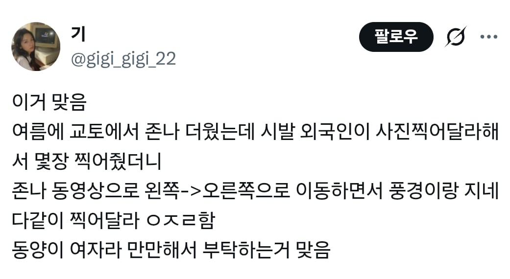 이거 동양인들(특히 한국인들)이 사진 잘찍는다고 외국인들 사이에서 말돌았던거 생각나네 | 인스티즈