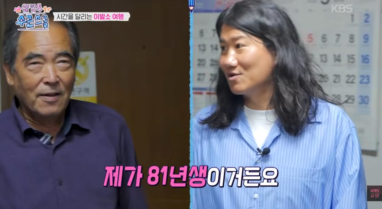 박물관 수준인 1981년도에 오픈한 이발소.jpg | 인스티즈