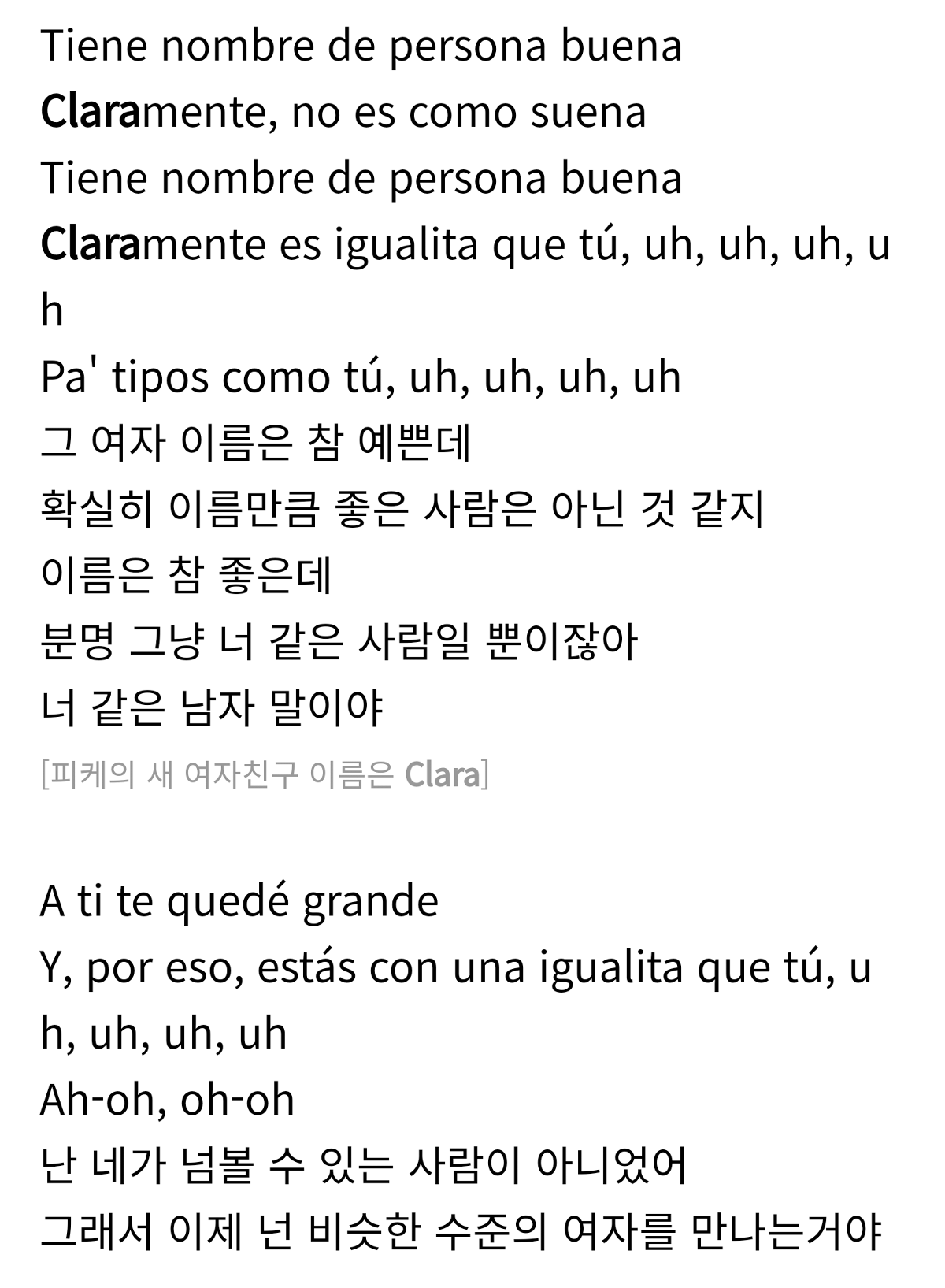샤키라의 디스곡에 역대급 찌질함으로 대응중인 불륜남 피케 | 인스티즈