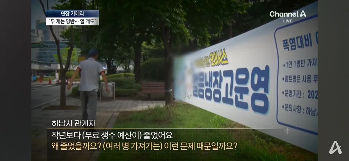 여름철 지자체 무료 생수 냉장고 근황..gif | 인스티즈