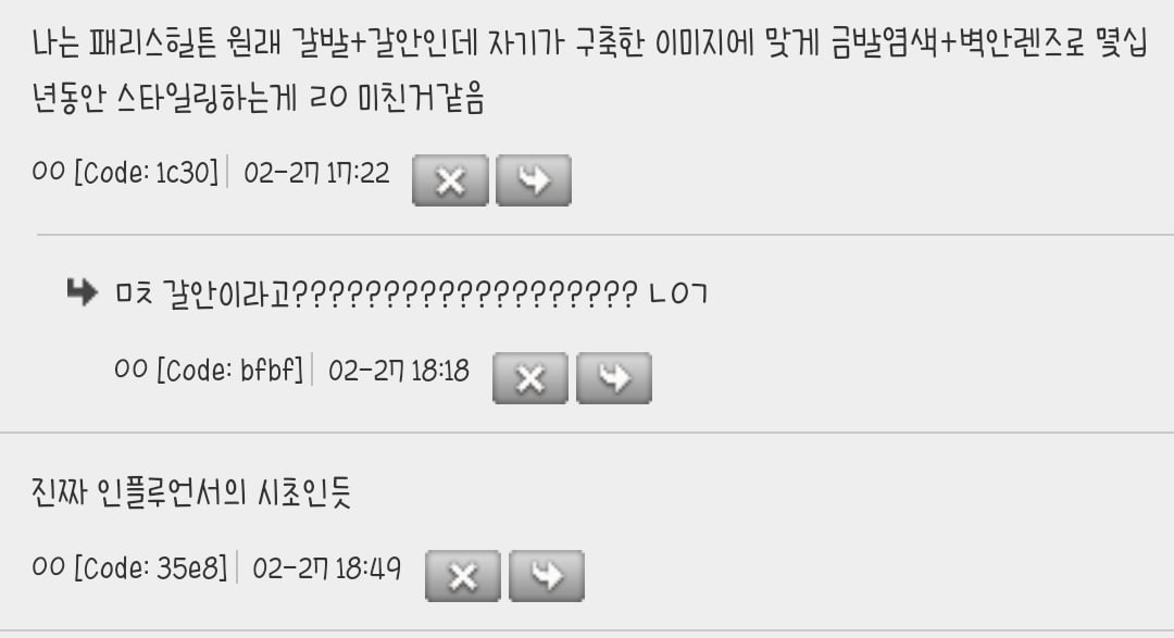 네포 베이비 중에서 제일 성공적인 케이스인 동시에 안티테제가 | 인스티즈