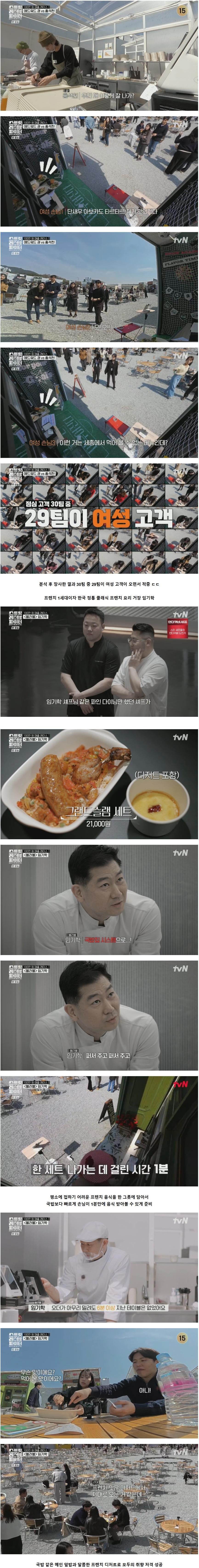 성공한 셰프 + 장사꾼들이 보여주는 손님 줄세우는 꿀팁 | 인스티즈