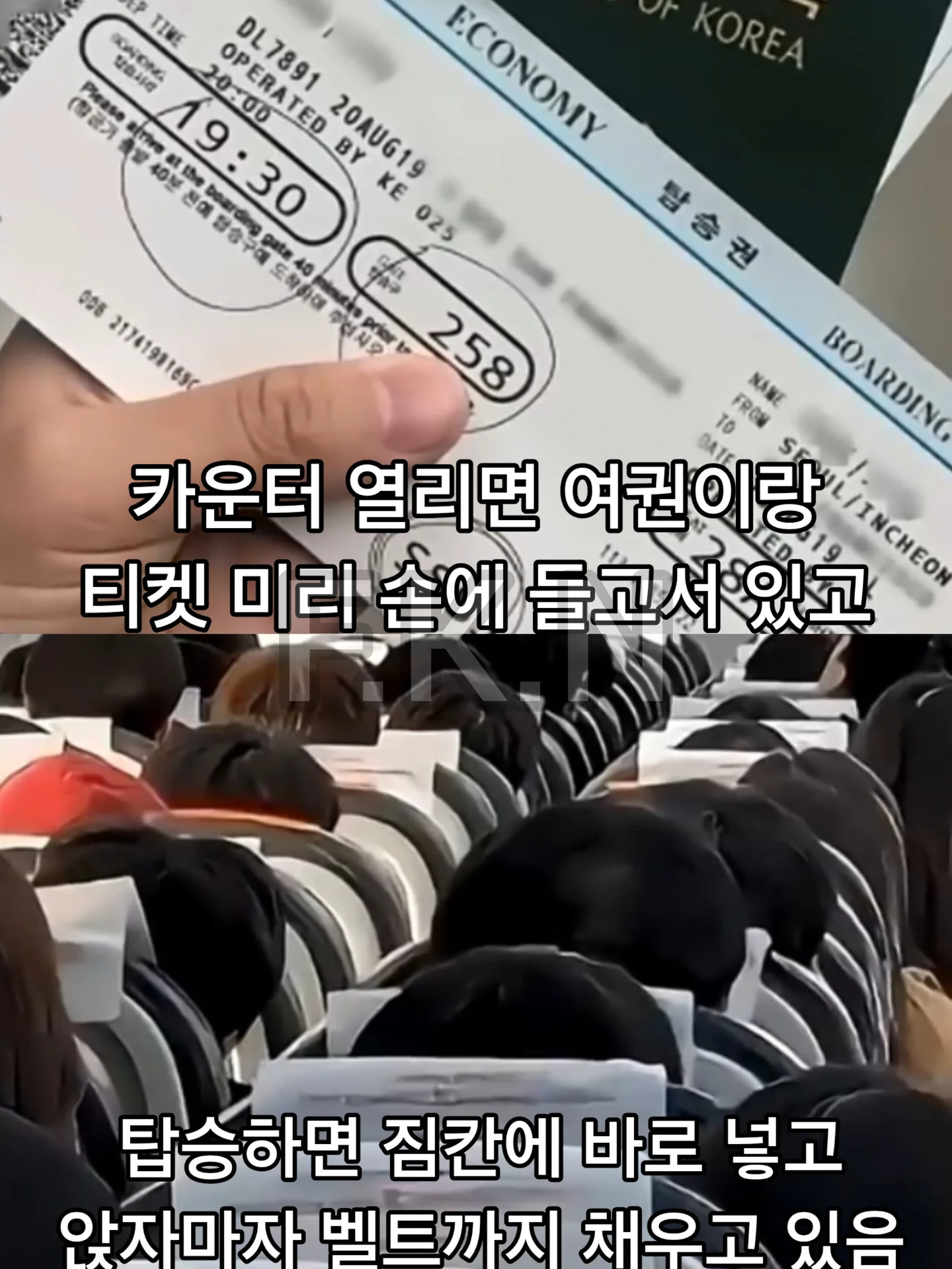 외국 승무원들이 뽑은 '가장 만만한 승객' 1위는 한국인 | 인스티즈