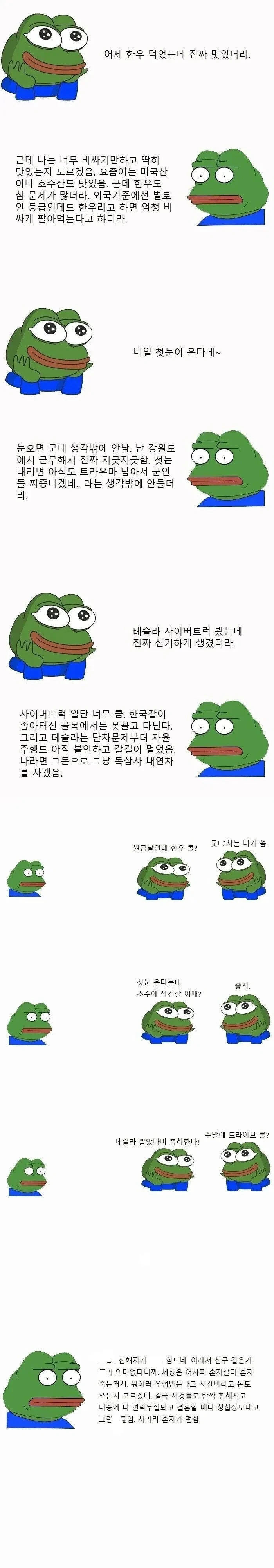주변 사람 다 떨어져나가는 화법 | 인스티즈