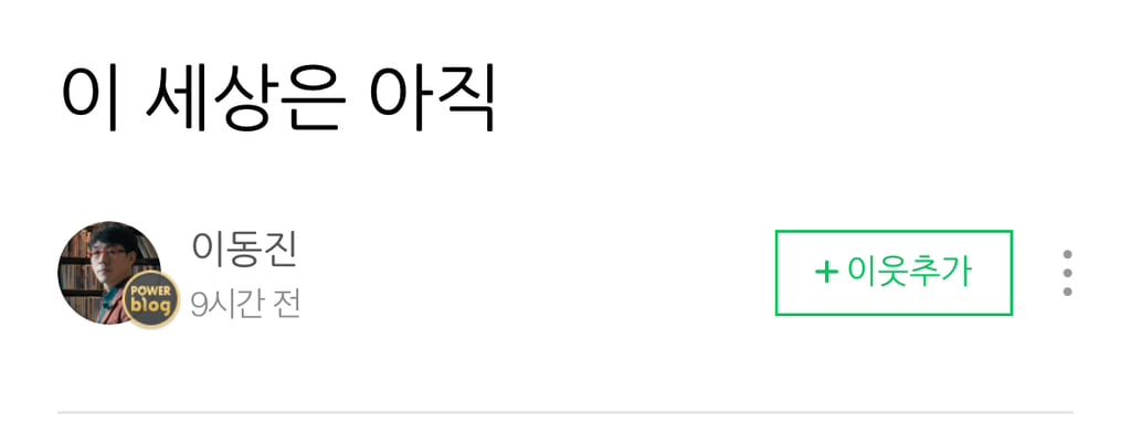 이동진 호프 별점 4점 파급력.jpg | 인스티즈