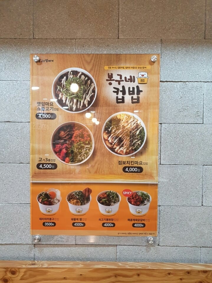 봉구스밥버거 jpg | 인스티즈