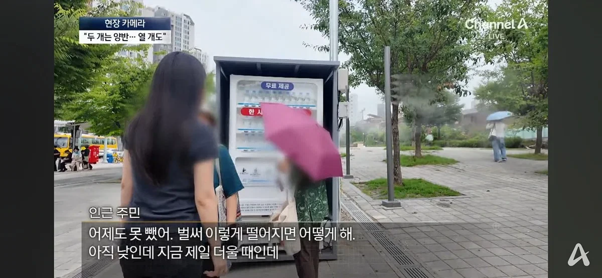 여름철 지자체 무료 생수 냉장고 근황..gif | 인스티즈