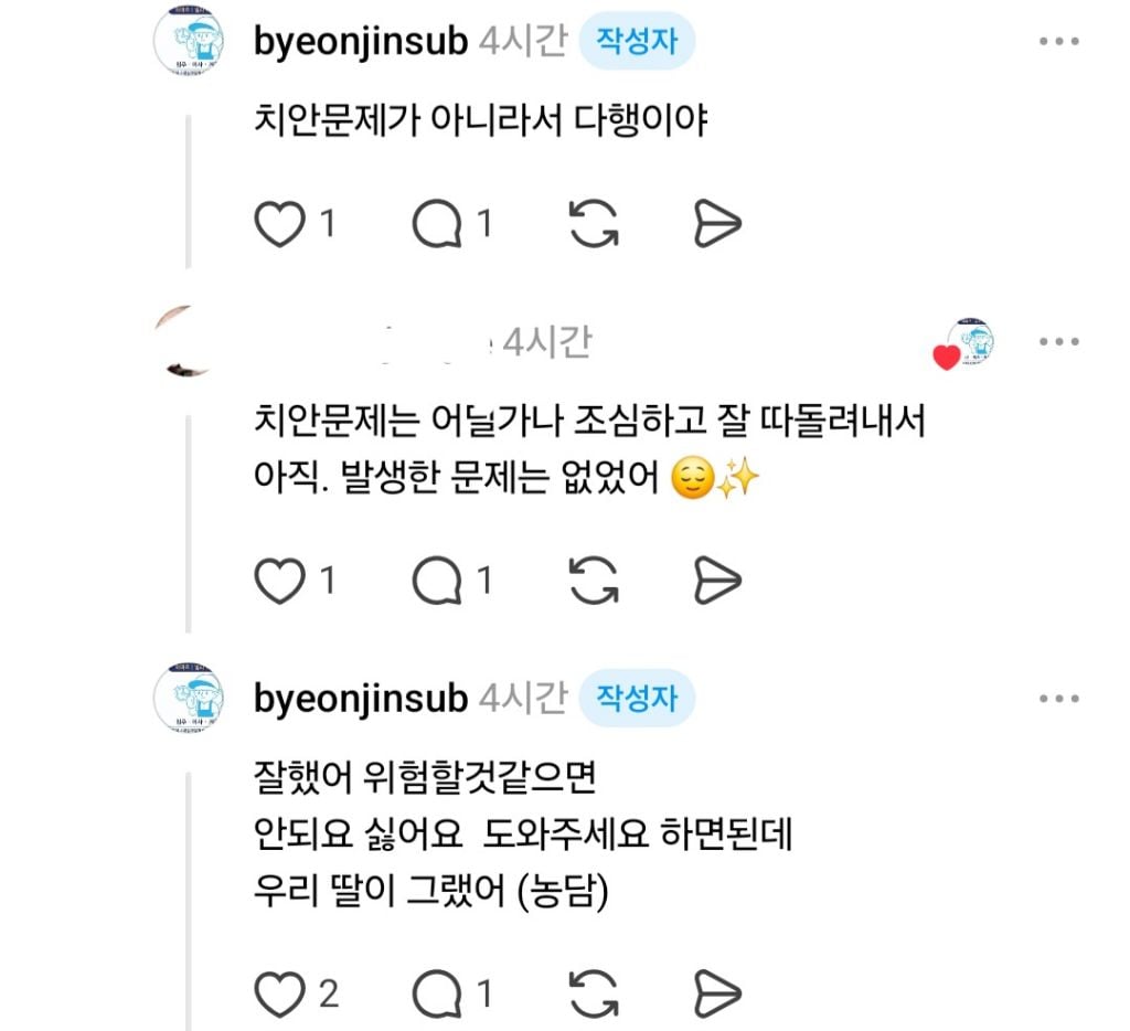 (인도 여자와 비교하며) 대한민국에서 태어난 것만 해도 엄청난 행복 아님? - 이라는 청소업체 | 인스티즈