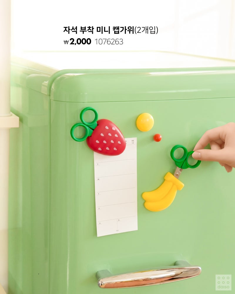 다이소 푸룻마켓시리즈 OPEN!🍏 타닥타닥 키캡 키링🍎 토마토 연필깎이&펜 케이스🍅 레몬&청사과 망 인형🍋 | 인스티즈