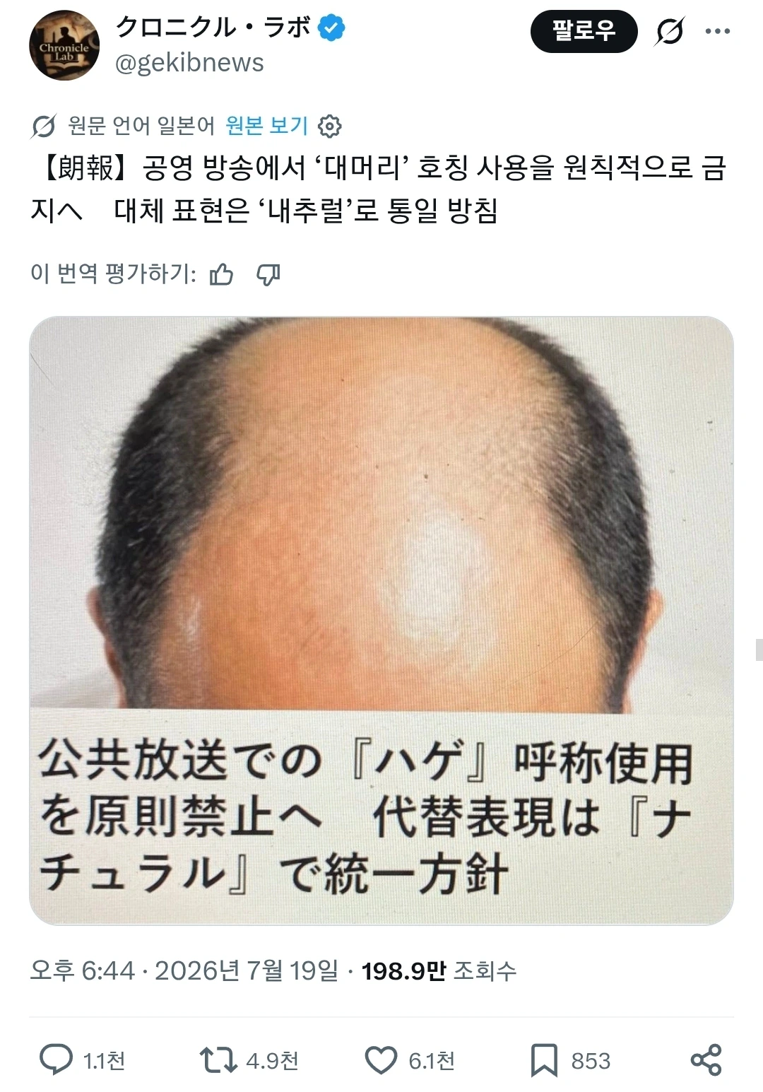 일본 공영방송 근황 | 인스티즈
