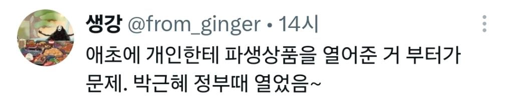 그니까 레버리지로 망한 사람들은 그 경고들을 전부 무시하고 샀다는거 아냐 ㅋㅋㅋㅋ.x | 인스티즈