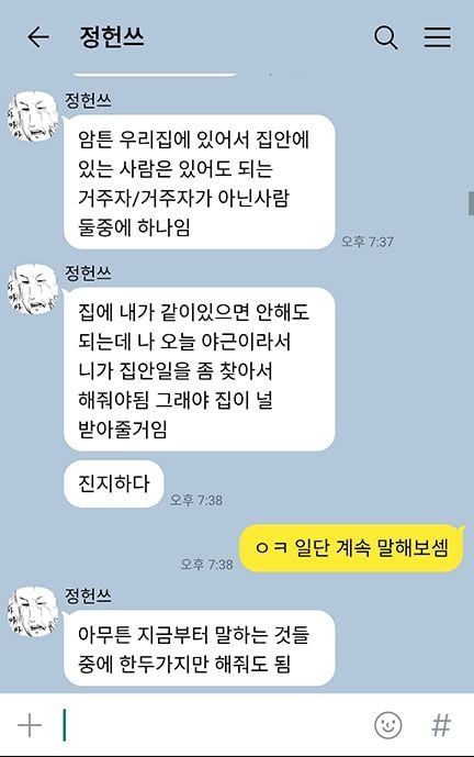 [나폴리탄] 우리 집에서 자고 간다고? 굳이? | 인스티즈