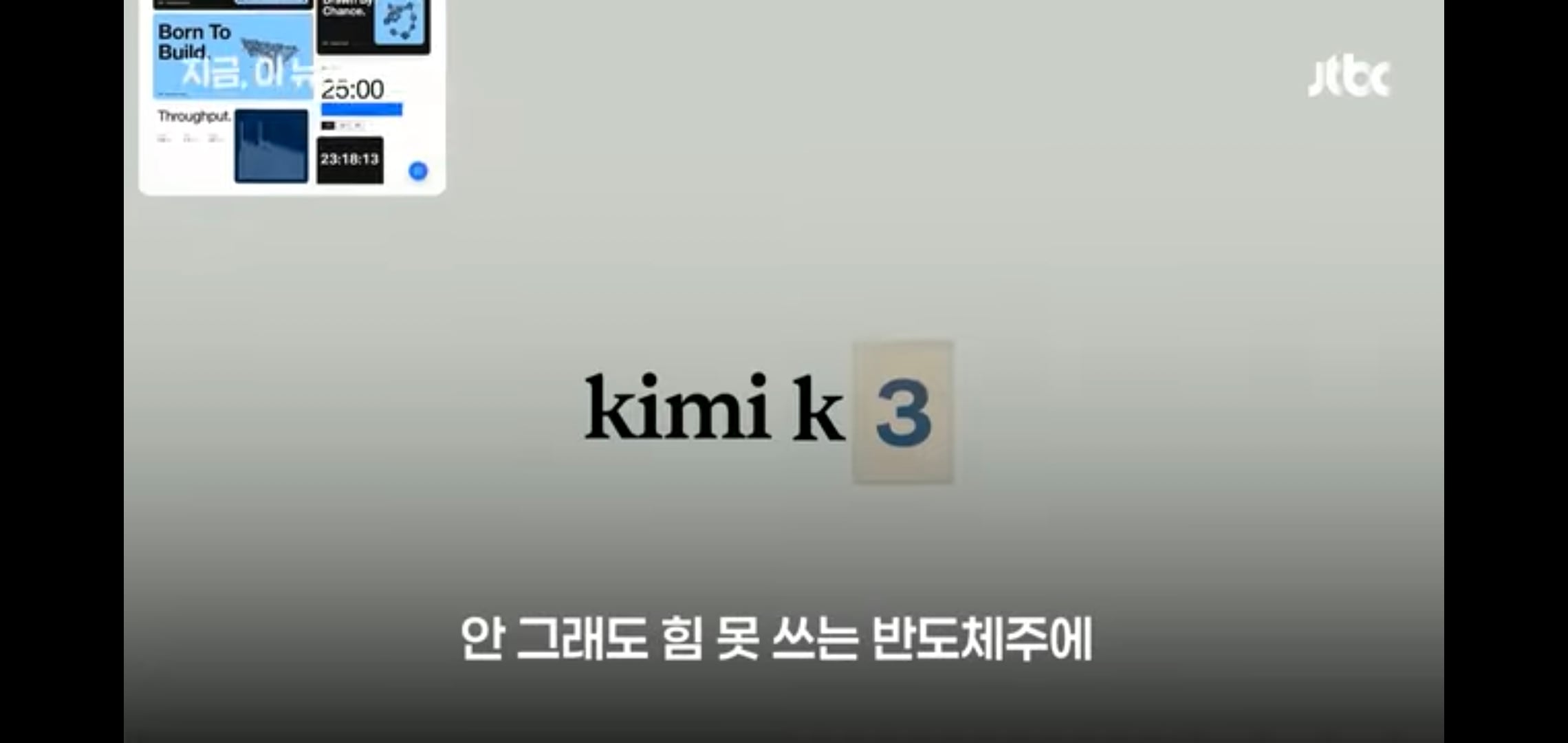 현재 반도체주 하락 흐름의 원인으로 꼽히는 중인 중국 기업.jpg | 인스티즈
