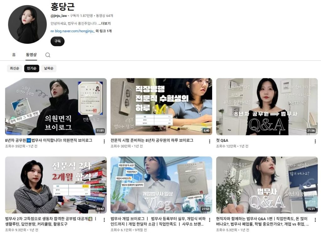 8년차 공무원에서 전문직 '법무사'로 이직한 30살 여성 | 인스티즈