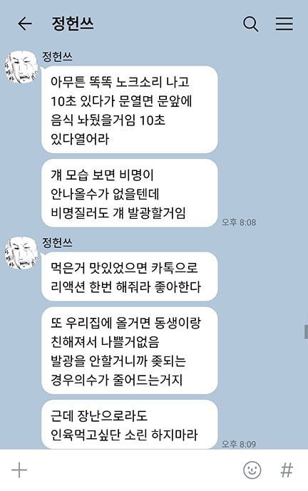 [나폴리탄] 우리 집에서 자고 간다고? 굳이? | 인스티즈