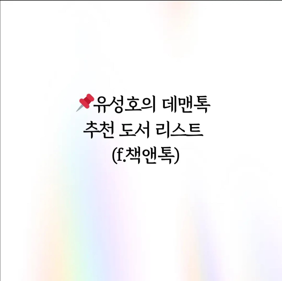 법의학자 유성호 교수가 직접 읽고 추천하는 추석연휴 때 읽을 추천 도서 리스트 | 인스티즈