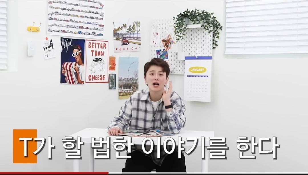 F는 왜 T에게 섭섭한가?.jpg | 인스티즈