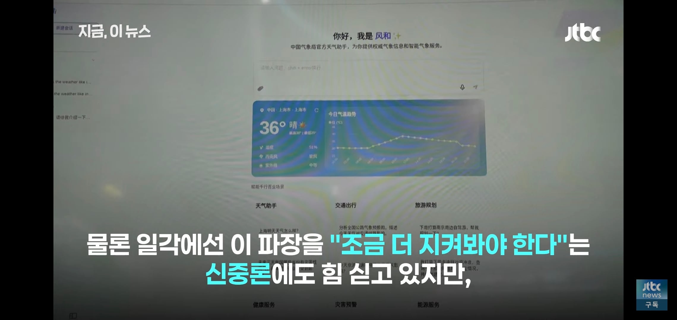 현재 반도체주 하락 흐름의 원인으로 꼽히는 중인 중국 기업.jpg | 인스티즈