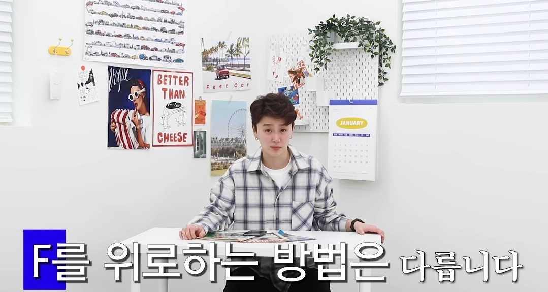 F는 왜 T에게 섭섭한가?.jpg | 인스티즈