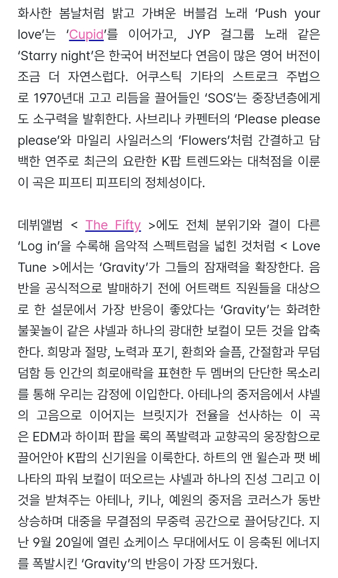 대중음악 평론 웹진 이즘에서 평점 4.5점 이상을 받은 아이돌 두그룹(둘 다 여돌) | 인스티즈
