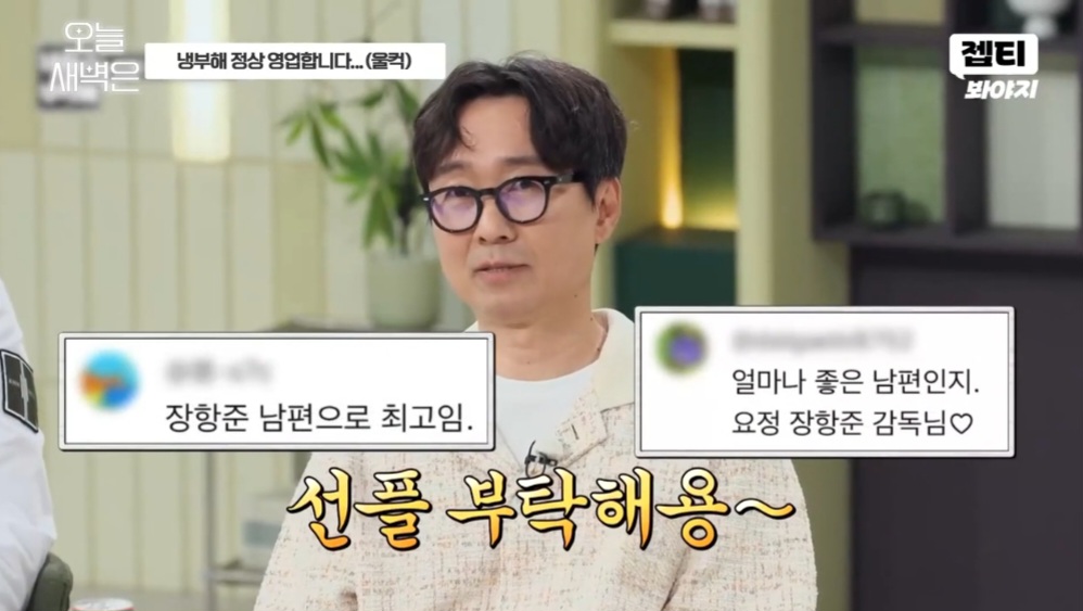 장항준 감독이 아내 김은희 작가에게 극존칭을 쓰는 이유 | 인스티즈