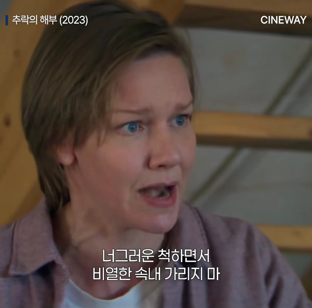 회피형 죽사발 만드는 추락의 해부 영화 명장면 | 인스티즈