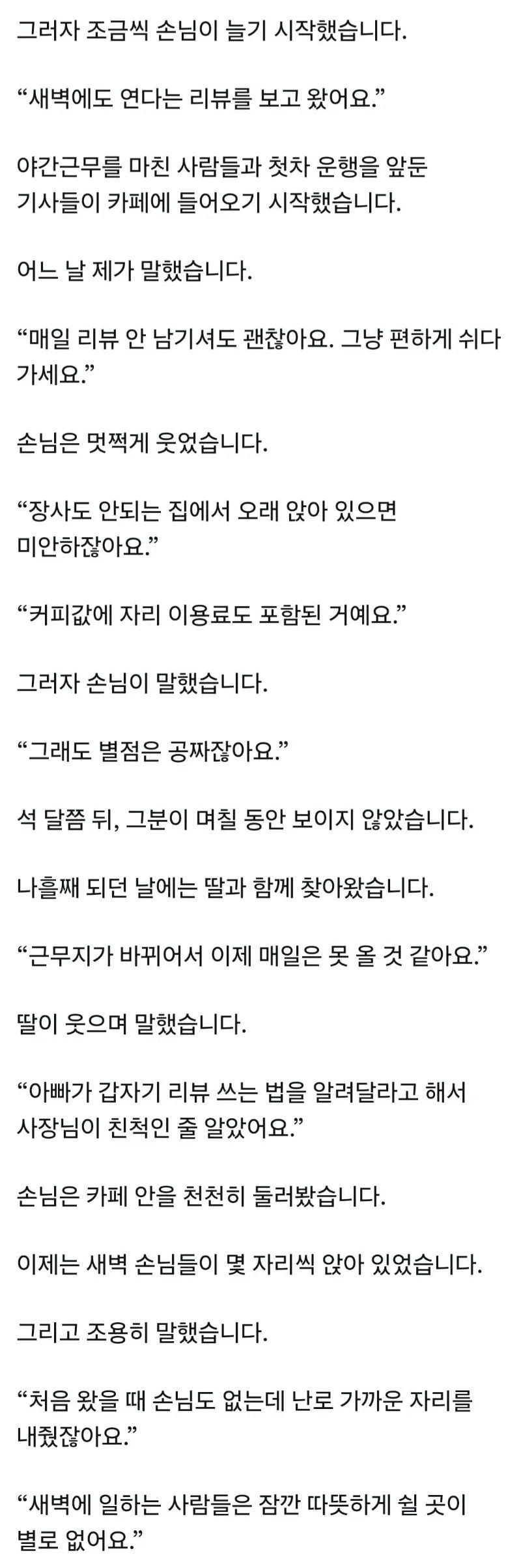 매일 리뷰를 남겨준 손님 | 인스티즈