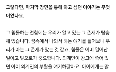 호프는 굉장히 기독교적인 영화다? 아예 새로운 관점 해석 (강스포) | 인스티즈