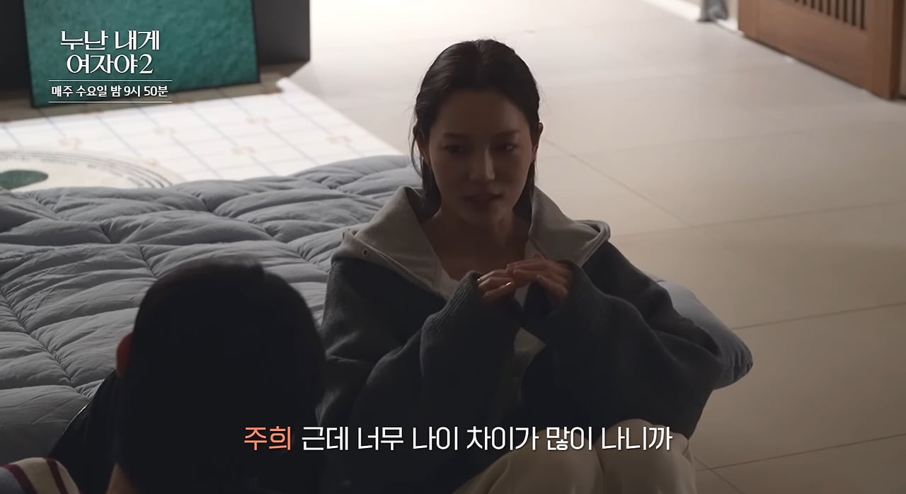 11살 차이나는 커플에서 흔히 볼 수 있는 광경.jpg | 인스티즈