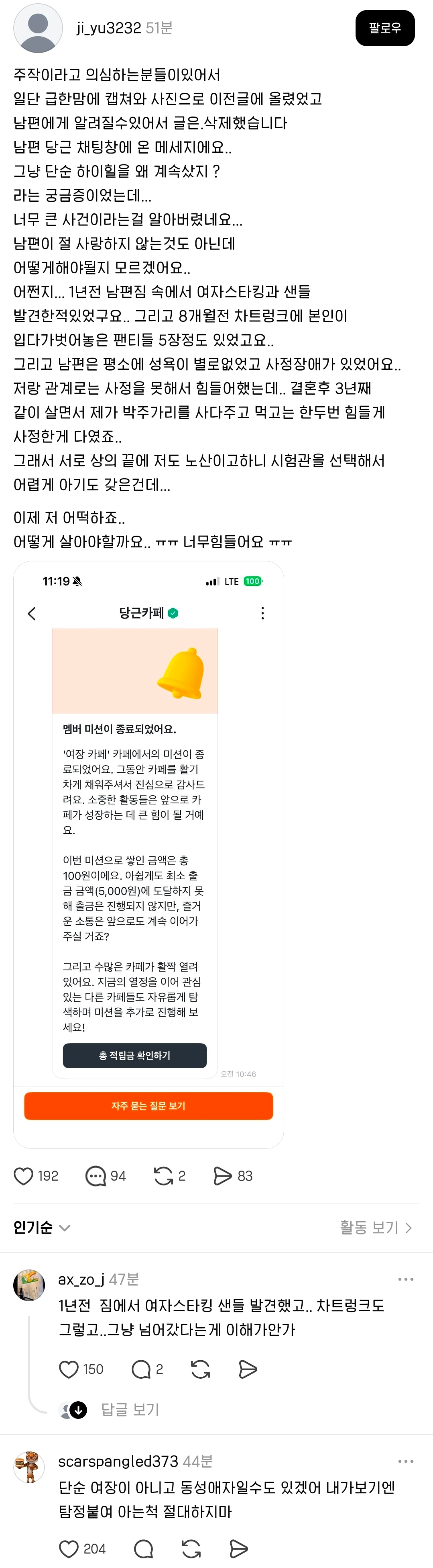 만삭 임산분데 남편이 당근에서 하이힐을 자꾸 삼 | 인스티즈