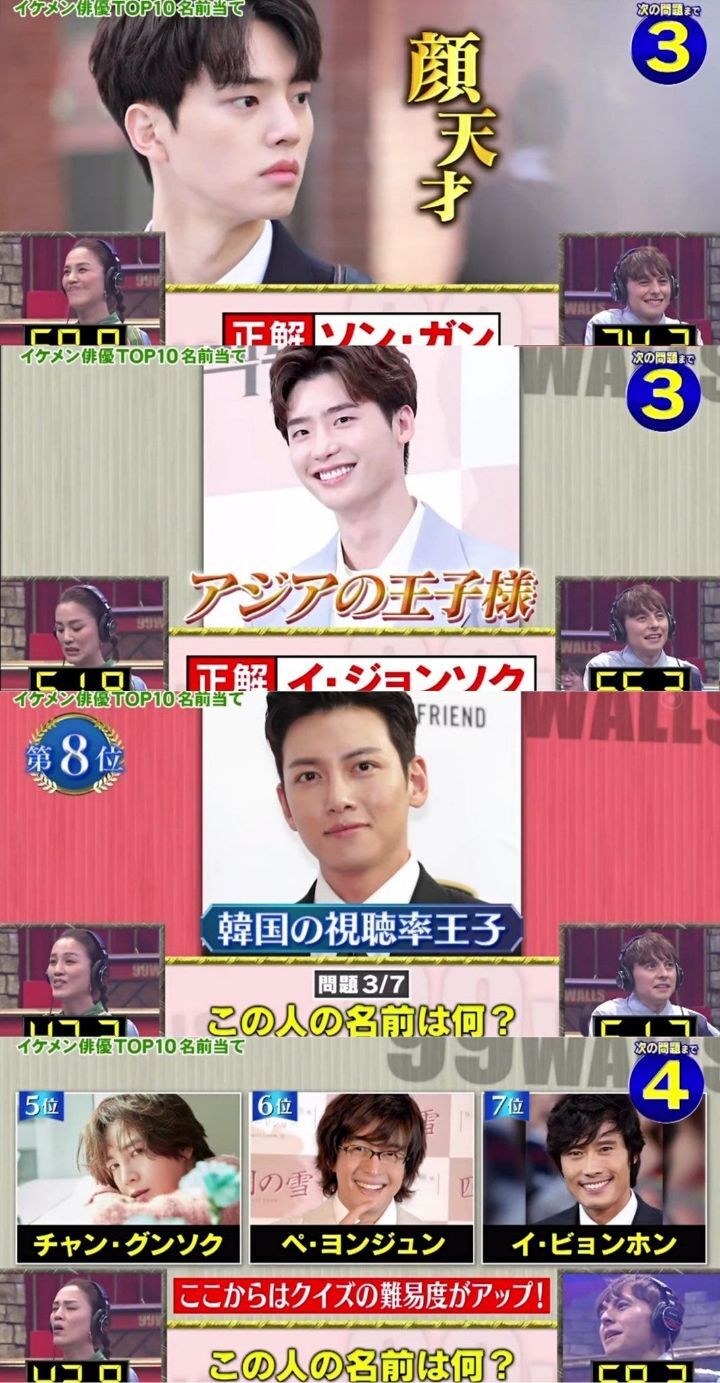 일본 후지TV에서 99명 한류팬이뽑은 훈남 10대장 | 인스티즈