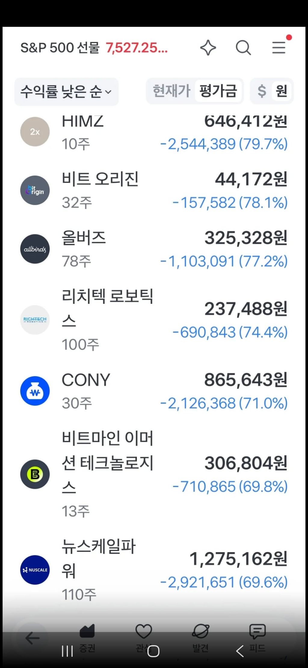 퇴직금 4400만원 날린사람.jpg | 인스티즈