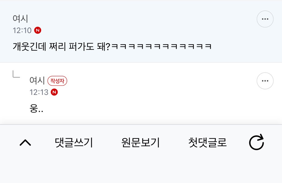아니 남친 미쳤나 자기가 무슨 자리를 빛내 | 인스티즈