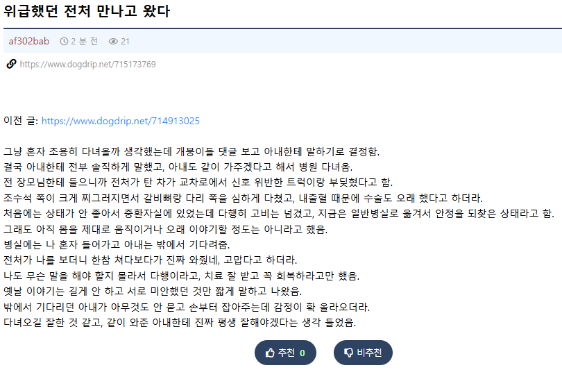 전 장모님한테 연락 옴; | 인스티즈