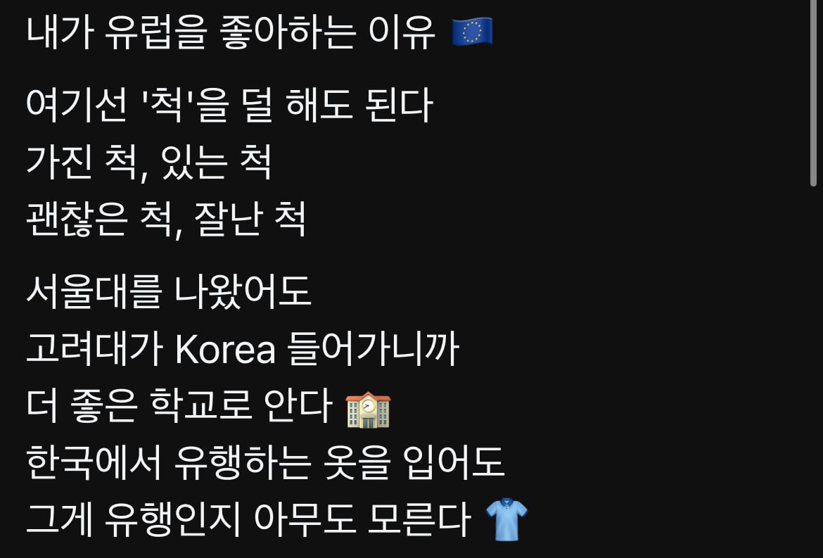 스레드를 강타한 명예유럽인들 jpg | 인스티즈